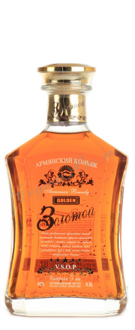 Коньяк золотой с золотом. Коньяк золотой VSOP армянский. Коньяк Голден Армения золотой. Армянский коньяк золотой 5 лет. Коньяк армянский золотой с сусальным.